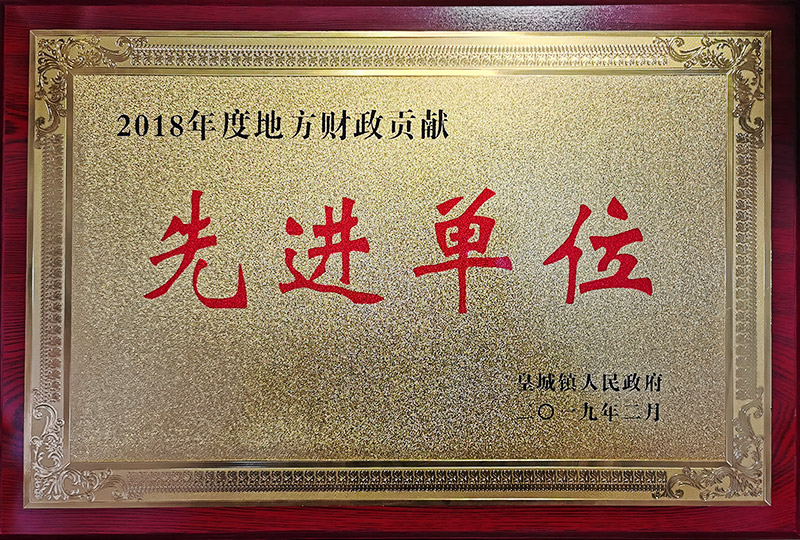 先進單位