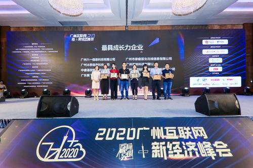 榮登 2020廣州互聯(lián)網企業(yè)風云榜 ,荷小魚公司成長力備受認可