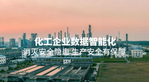 化工企業(yè)數(shù)據(jù)實(shí)時(shí)監(jiān)測(cè),物聯(lián)網(wǎng)技術(shù)讓化工企業(yè)更安全