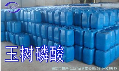 玉樹工業級磷酸廠家直銷(原包裝桶)圖片_高清圖_細節圖-廊坊市穗深化工產品 -