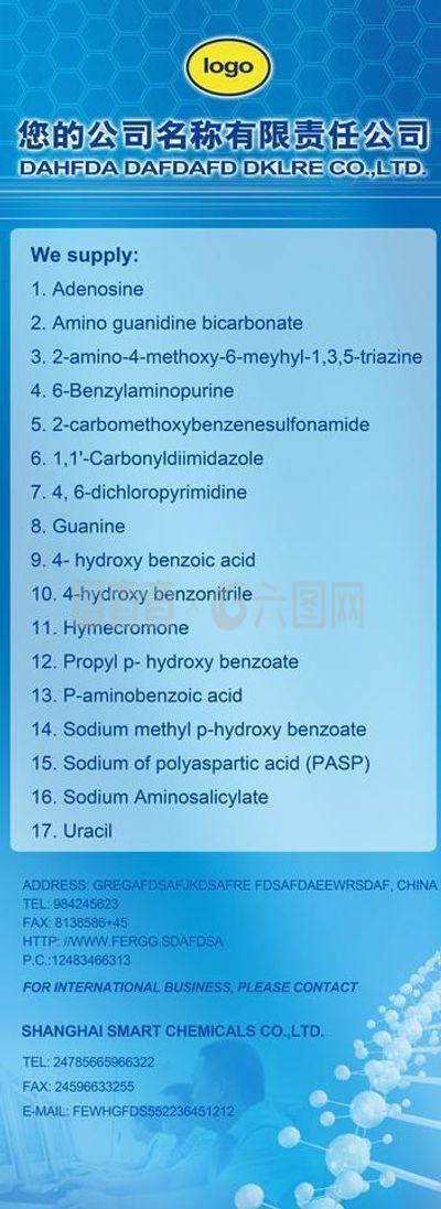 化工類(lèi)易拉寶圖片