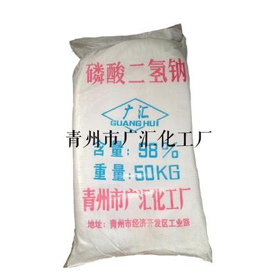 廣匯化工 98%磷酸二氫鈉廠家圖片_高清圖_細(xì)節(jié)圖-青州市廣匯化工廠 -