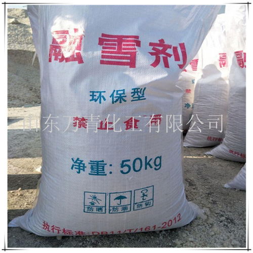 融雪劑 萬青化工 在線咨詢 環(huán)保融雪劑