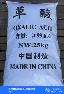 草酸的多重功效及其在化工領域的應用