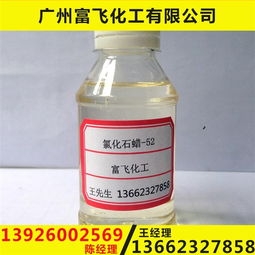 探索氯化石蠟的世界 從環保生產到52號高粘度產品的高清呈現