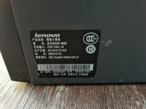 聯(lián)想i3臺(tái)式電腦配置詳解與選購(gòu)指南